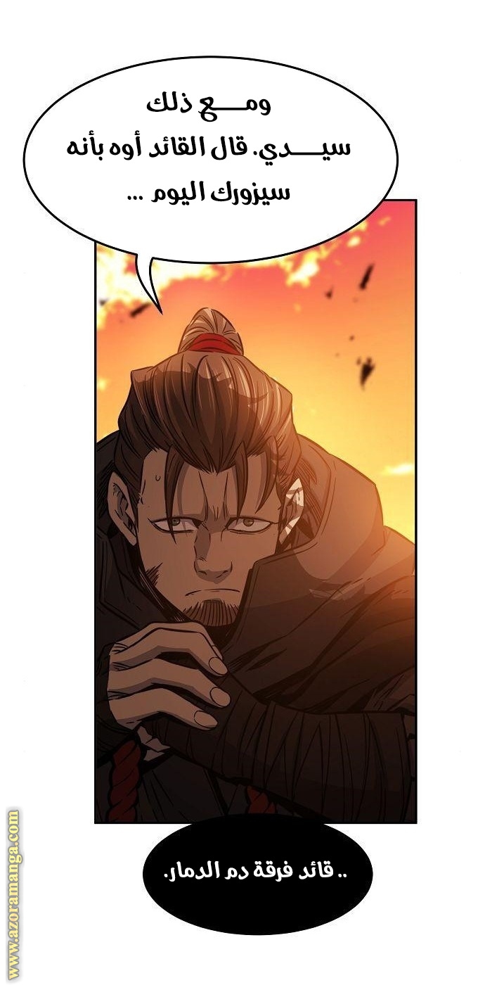 Absolute Sword Sense الفصل 16 صفحة 83