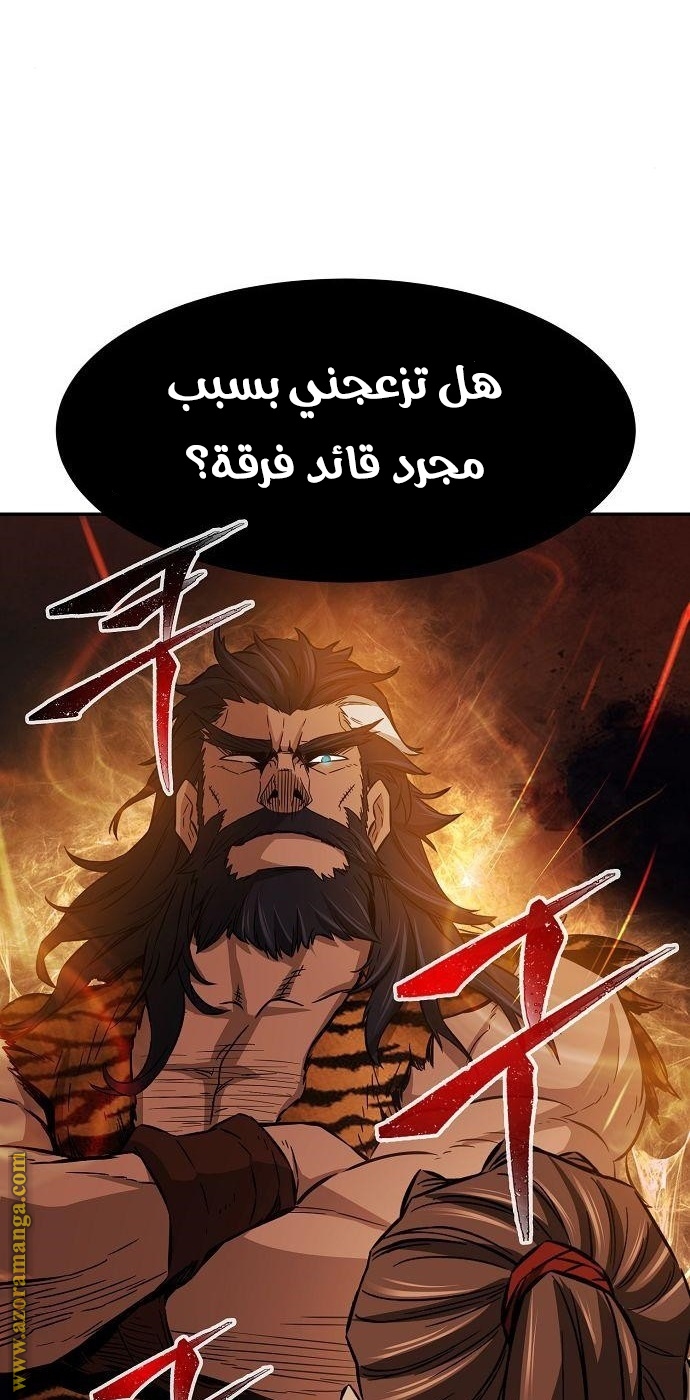 Absolute Sword Sense الفصل 16 صفحة 84