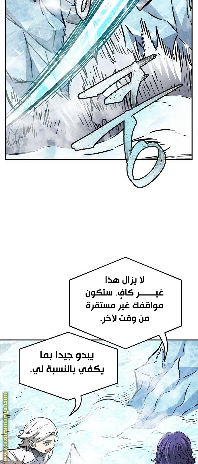 Absolute Sword Sense الفصل 16 صفحة 96