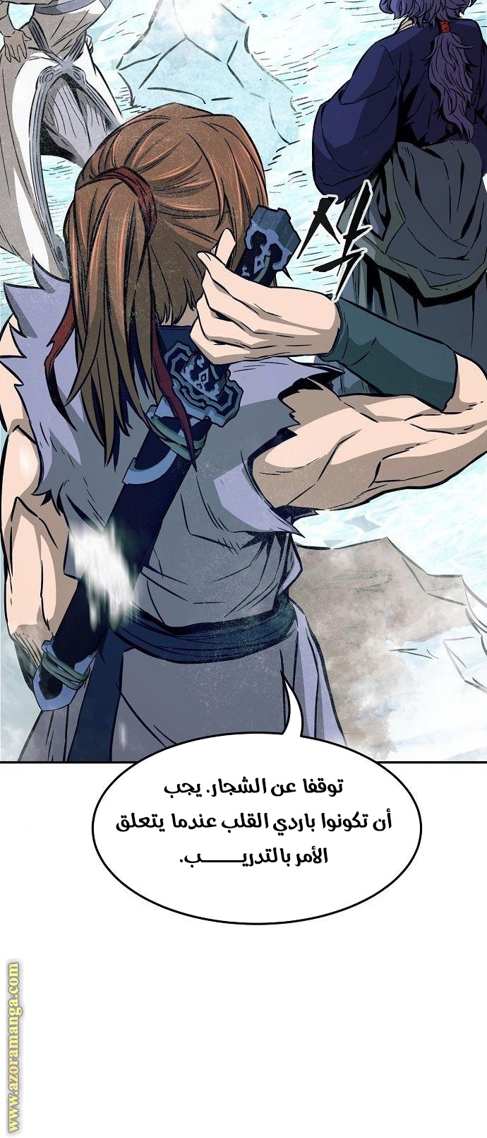 Absolute Sword Sense الفصل 16 صفحة 97