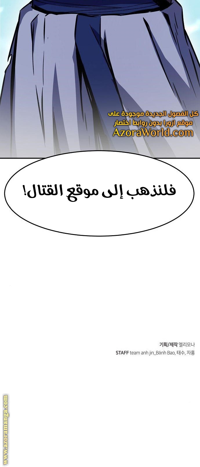 Absolute Sword Sense الفصل 16 صفحة 100