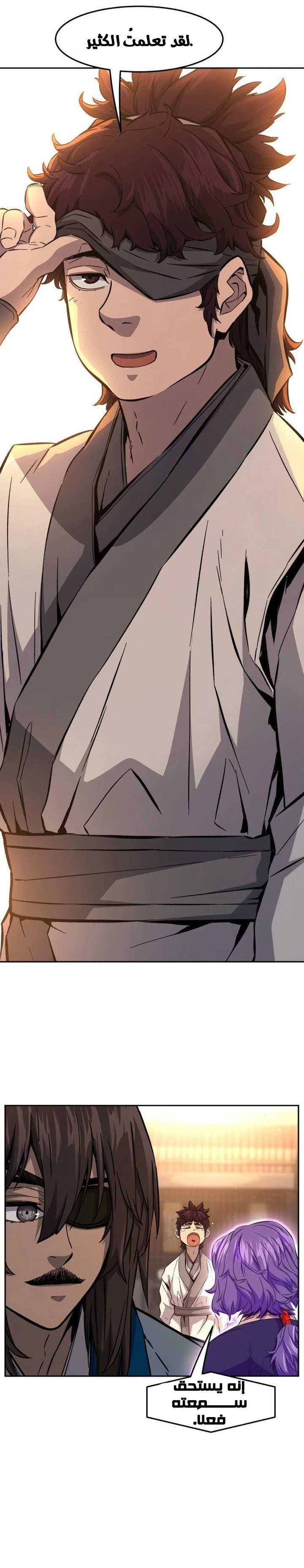 Absolute Sword Sense الفصل 124 صفحة 7