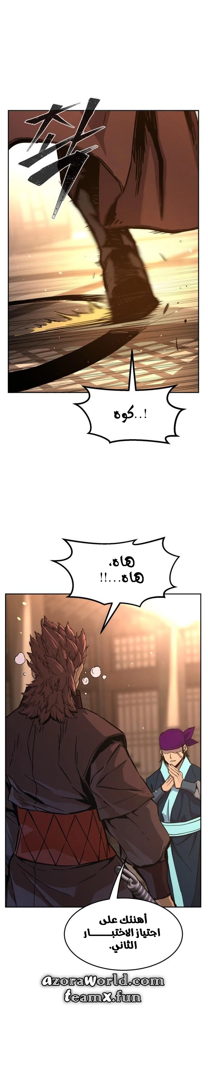 Absolute Sword Sense الفصل 124 صفحة 9