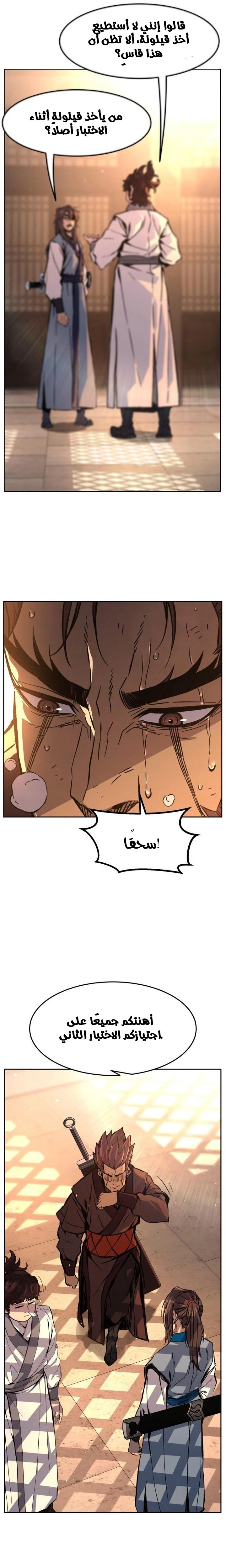 Absolute Sword Sense الفصل 124 صفحة 11