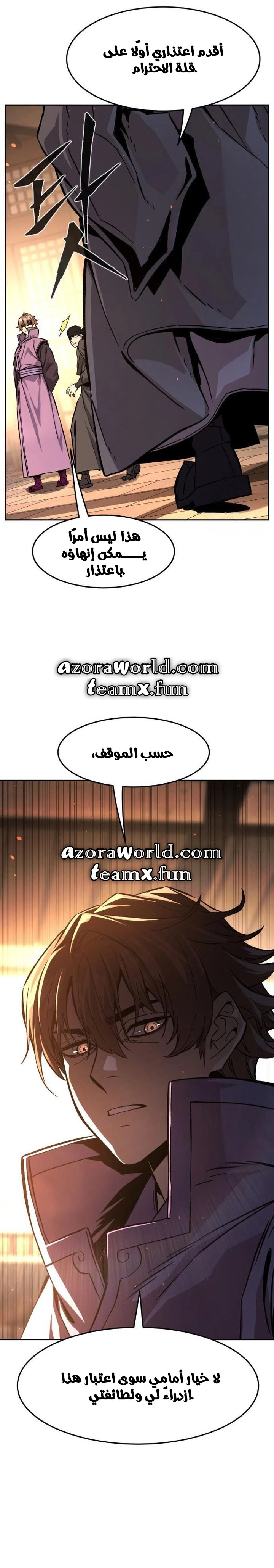 Absolute Sword Sense الفصل 124 صفحة 13