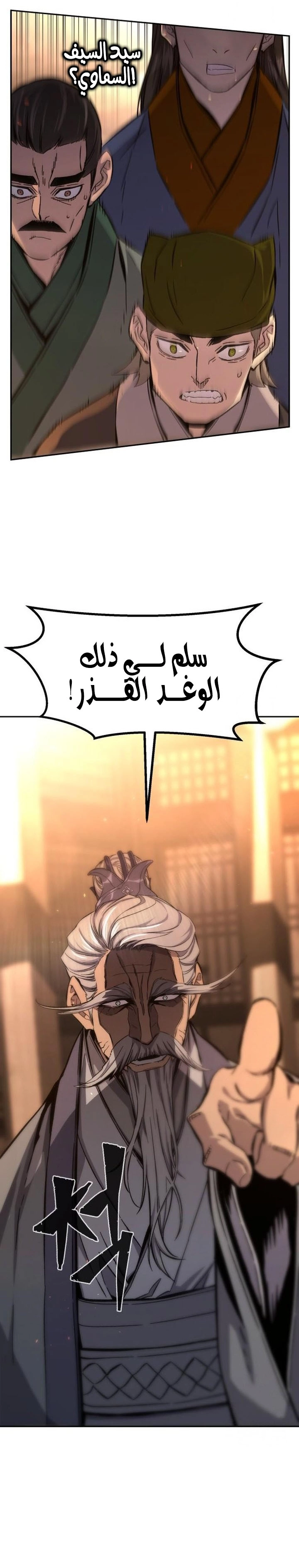 Absolute Sword Sense الفصل 124 صفحة 15