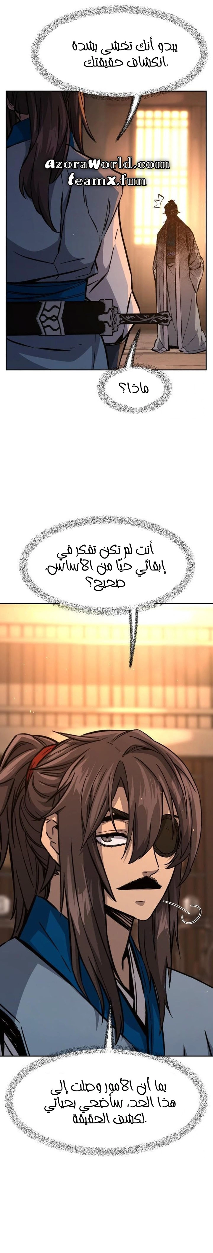 Absolute Sword Sense الفصل 124 صفحة 19