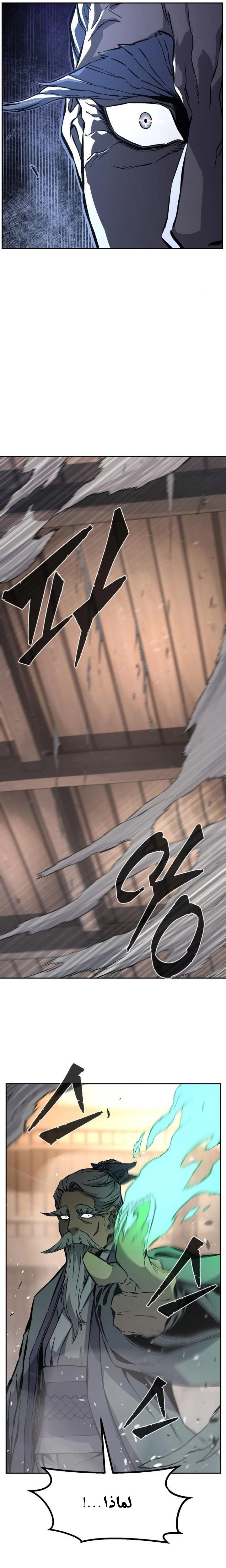 Absolute Sword Sense الفصل 124 صفحة 21