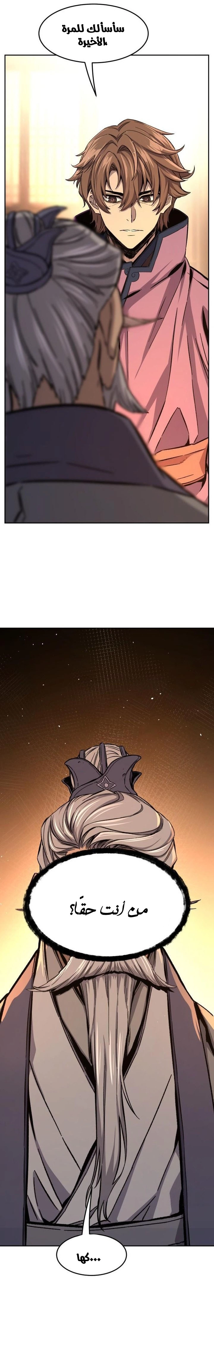 Absolute Sword Sense الفصل 124 صفحة 27