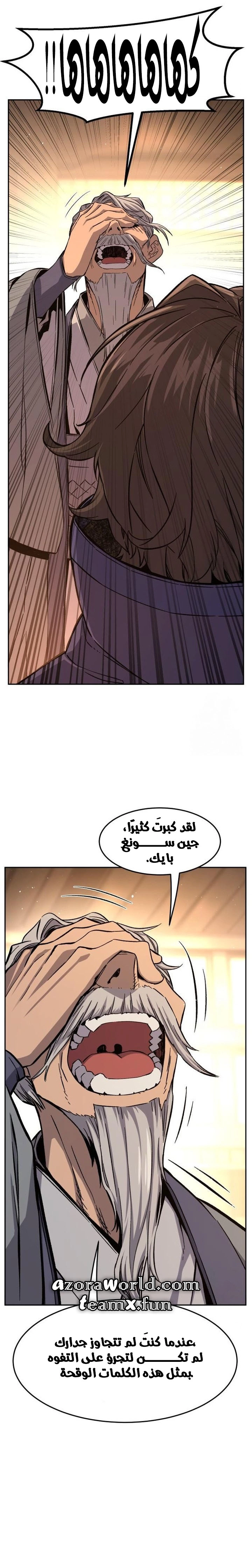 Absolute Sword Sense الفصل 124 صفحة 28