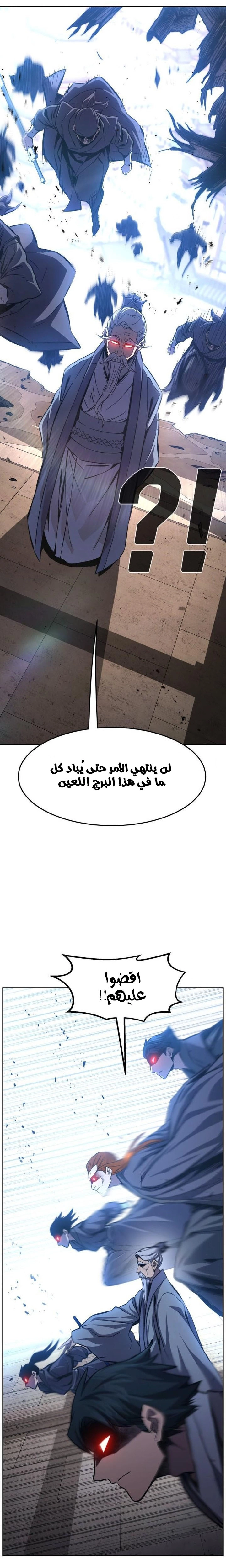 Absolute Sword Sense الفصل 124 صفحة 31