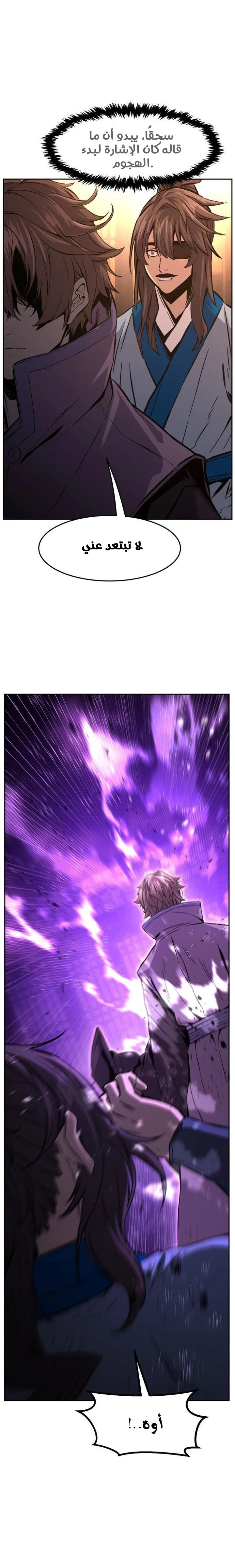 Absolute Sword Sense الفصل 124 صفحة 32