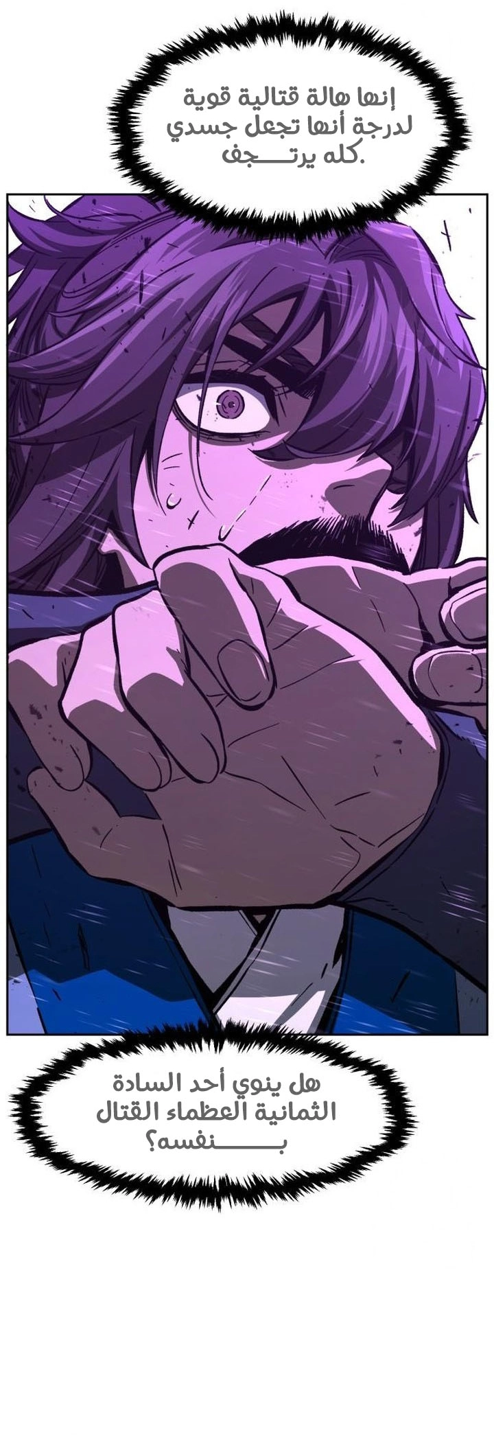 Absolute Sword Sense الفصل 124 صفحة 33