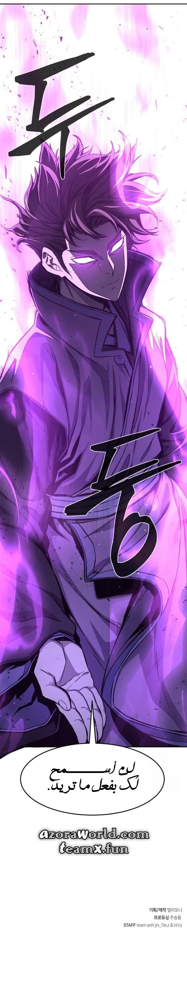 Absolute Sword Sense الفصل 124 صفحة 34