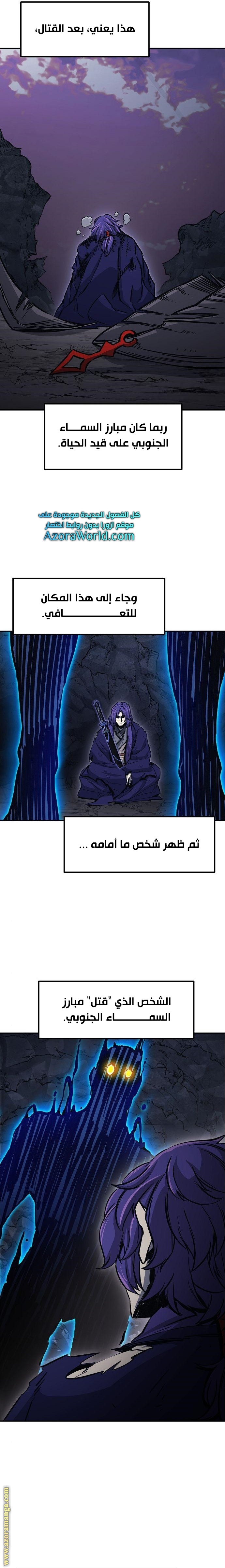 Absolute Sword Sense الفصل 21 صفحة 10