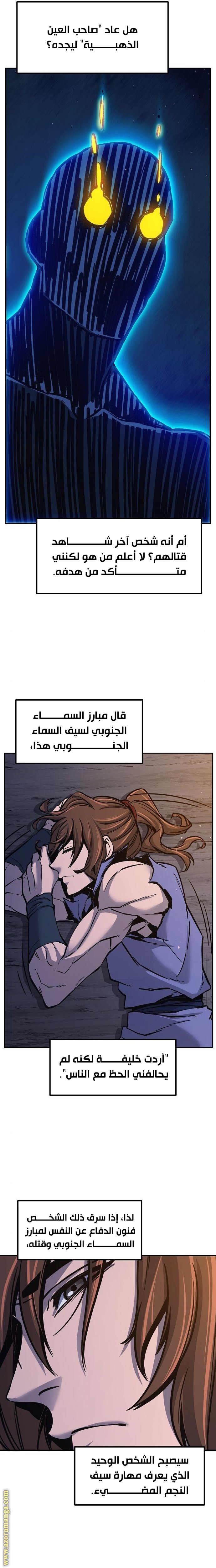 Absolute Sword Sense الفصل 21 صفحة 11