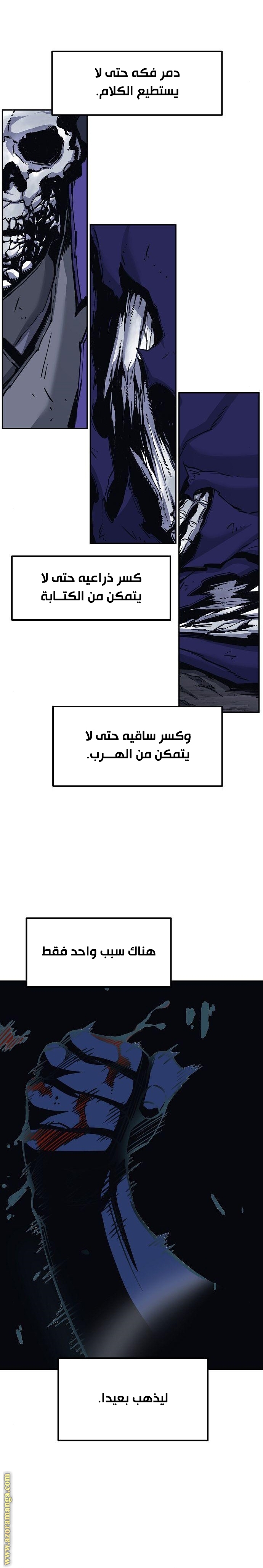 Absolute Sword Sense الفصل 21 صفحة 12