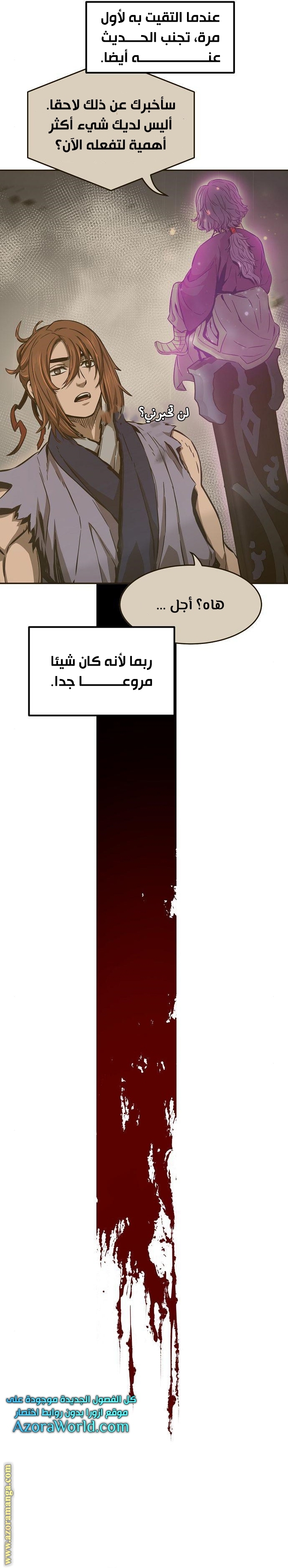 Absolute Sword Sense الفصل 21 صفحة 15