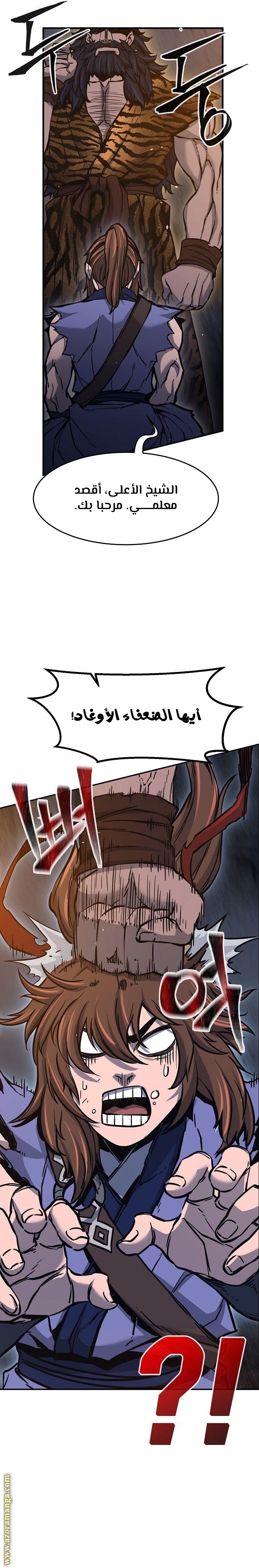 Absolute Sword Sense الفصل 21 صفحة 20