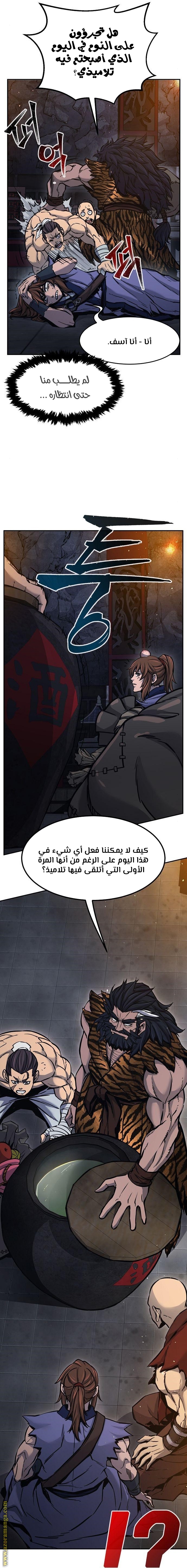 Absolute Sword Sense الفصل 21 صفحة 21