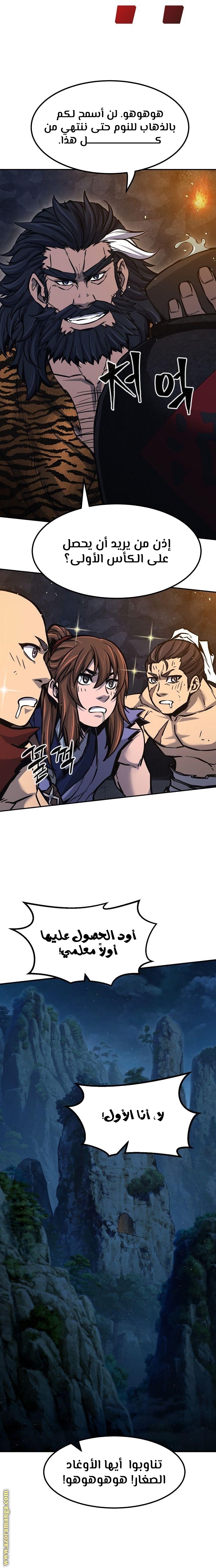 Absolute Sword Sense الفصل 21 صفحة 22