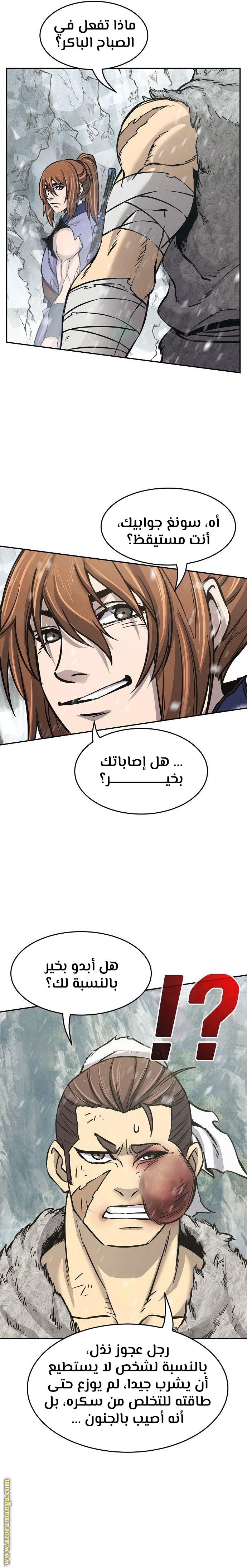 Absolute Sword Sense الفصل 21 صفحة 24