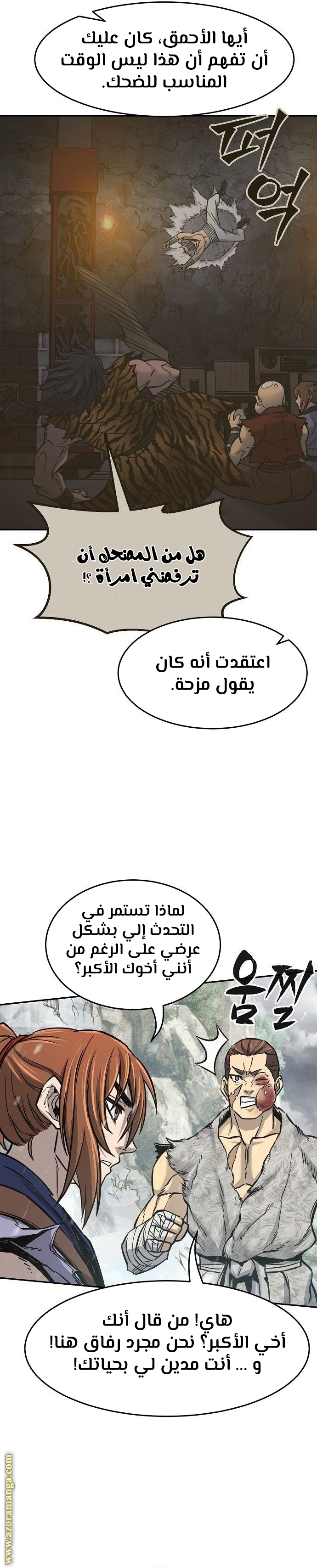 Absolute Sword Sense الفصل 21 صفحة 25