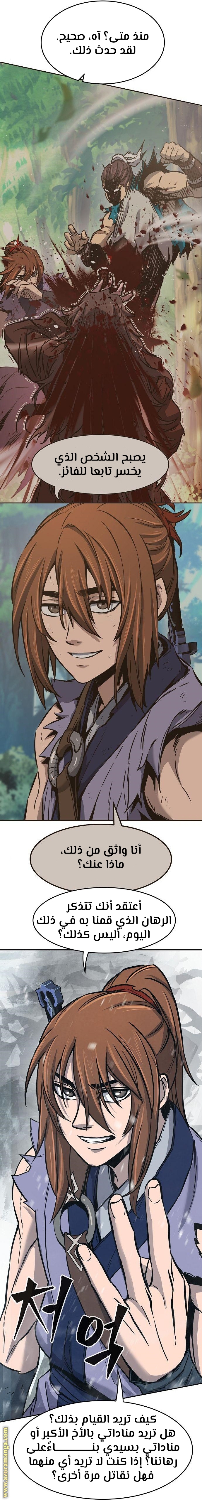 Absolute Sword Sense الفصل 21 صفحة 26