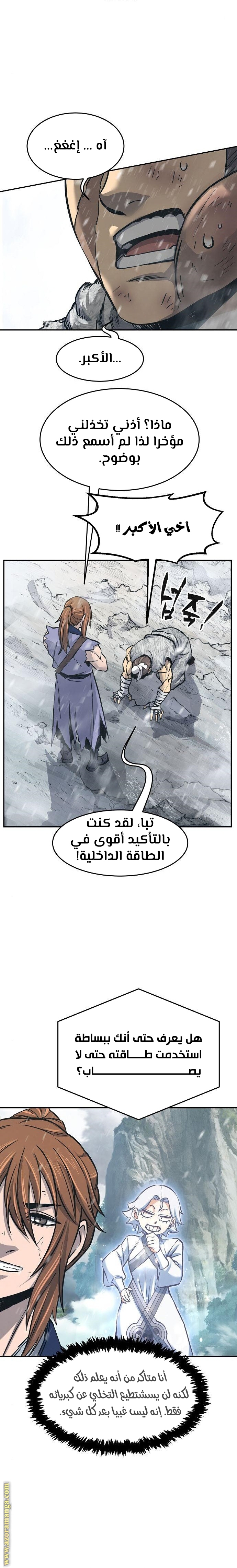 Absolute Sword Sense الفصل 21 صفحة 27