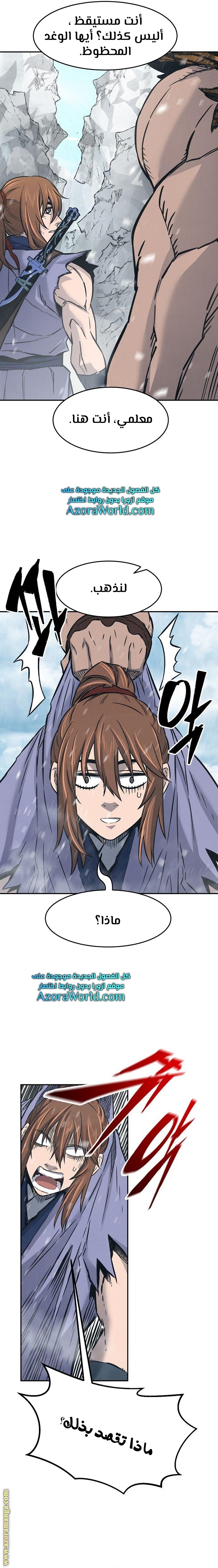 Absolute Sword Sense الفصل 21 صفحة 28