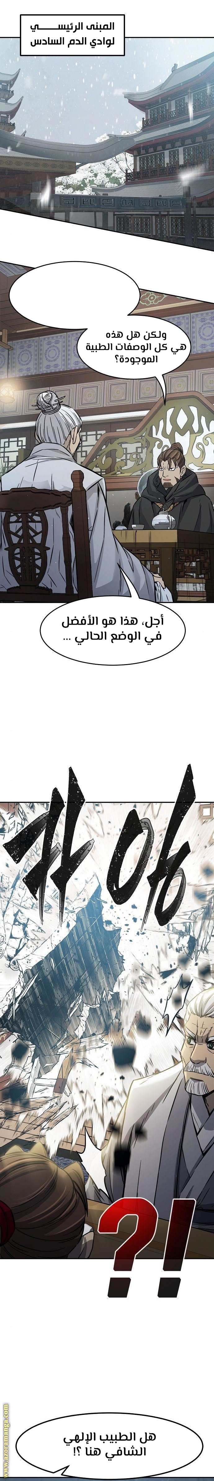 Absolute Sword Sense الفصل 21 صفحة 30