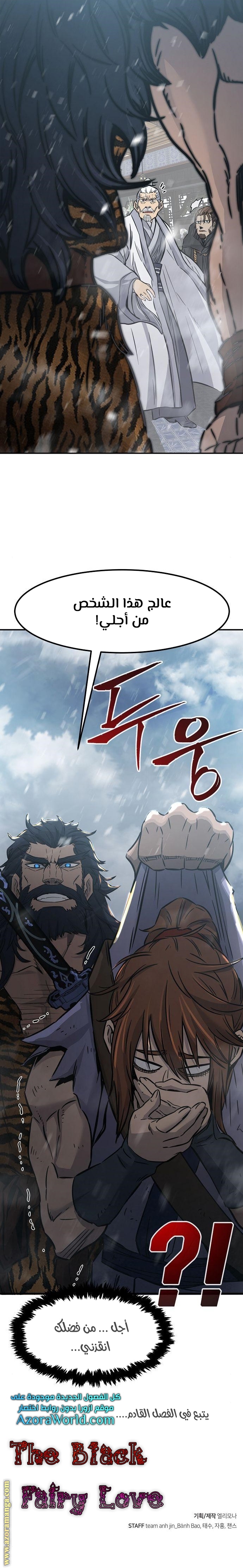 Absolute Sword Sense الفصل 21 صفحة 31