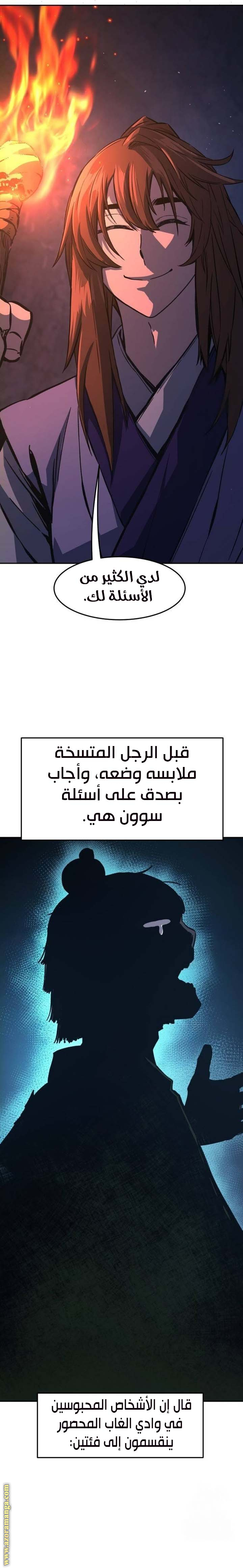 Absolute Sword Sense الفصل 106 صفحة 7