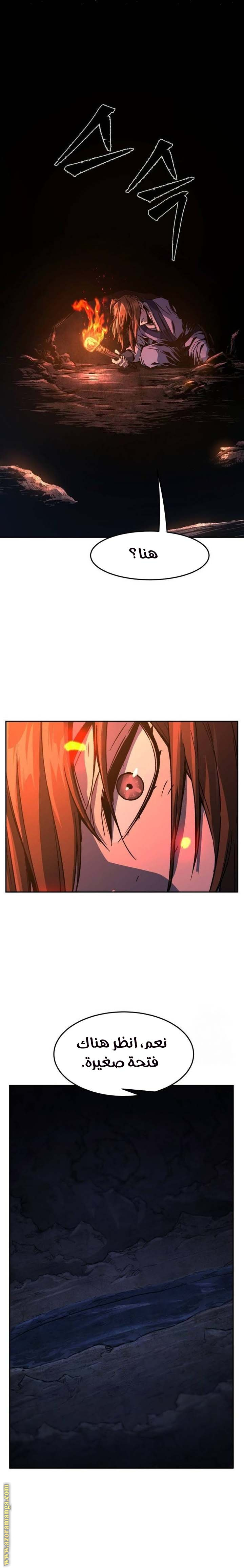 Absolute Sword Sense الفصل 106 صفحة 12