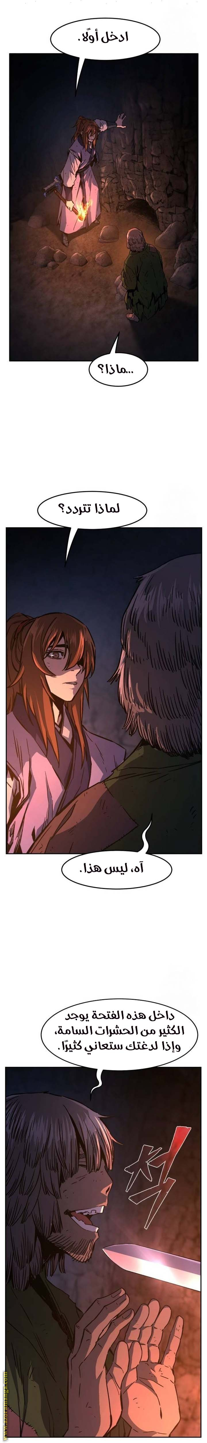 Absolute Sword Sense الفصل 106 صفحة 13