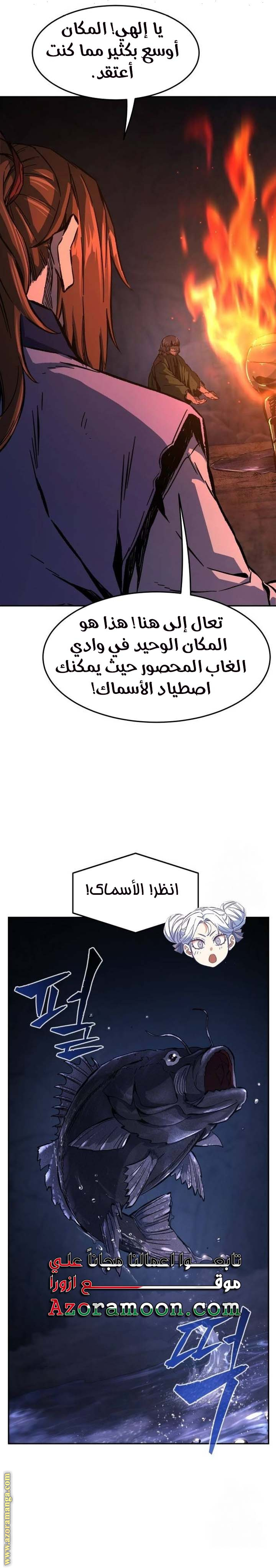 Absolute Sword Sense الفصل 106 صفحة 15