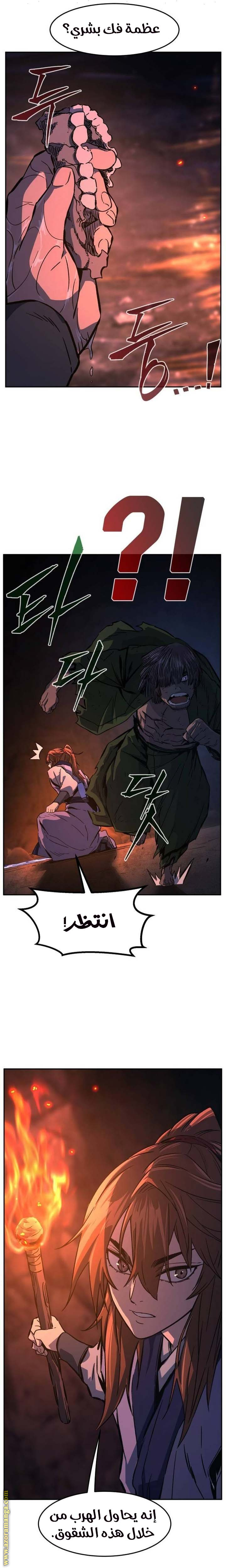 Absolute Sword Sense الفصل 106 صفحة 17