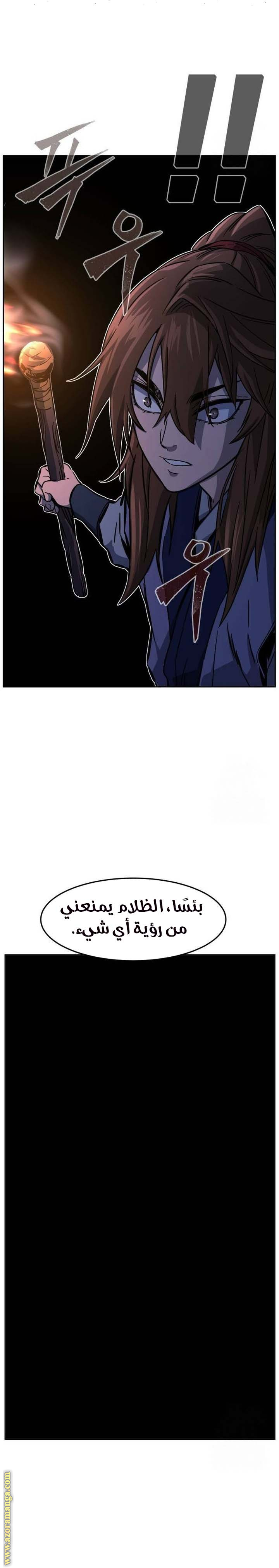 Absolute Sword Sense الفصل 106 صفحة 18