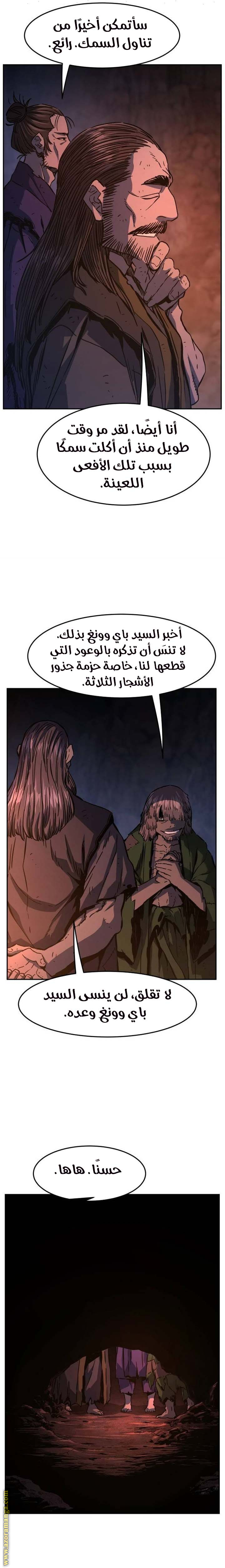 Absolute Sword Sense الفصل 106 صفحة 21