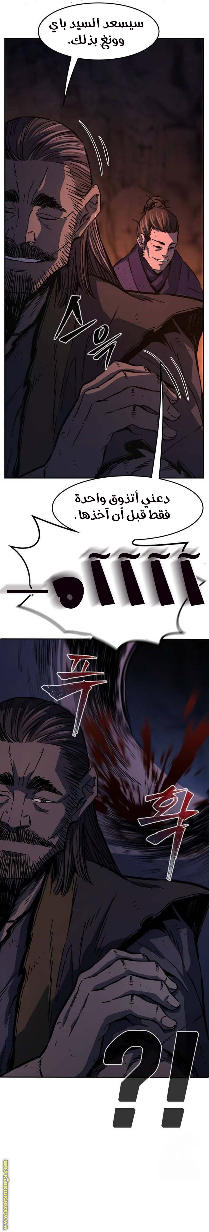 Absolute Sword Sense الفصل 106 صفحة 23