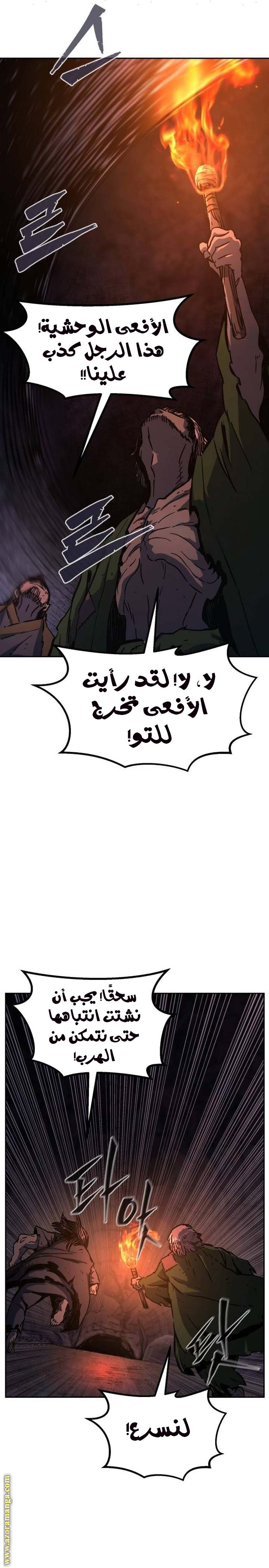 Absolute Sword Sense الفصل 106 صفحة 24