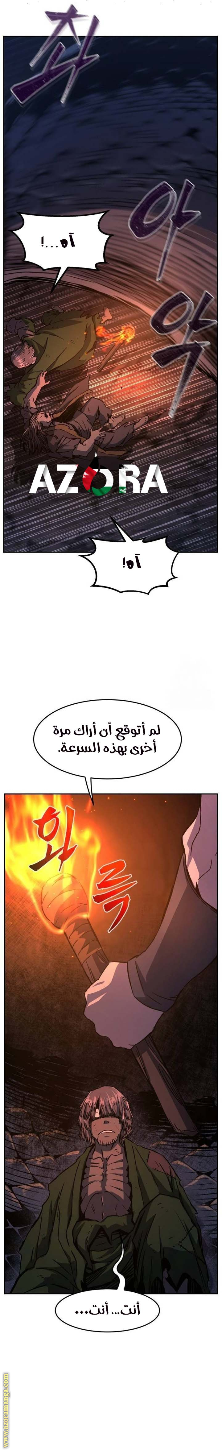 Absolute Sword Sense الفصل 106 صفحة 25