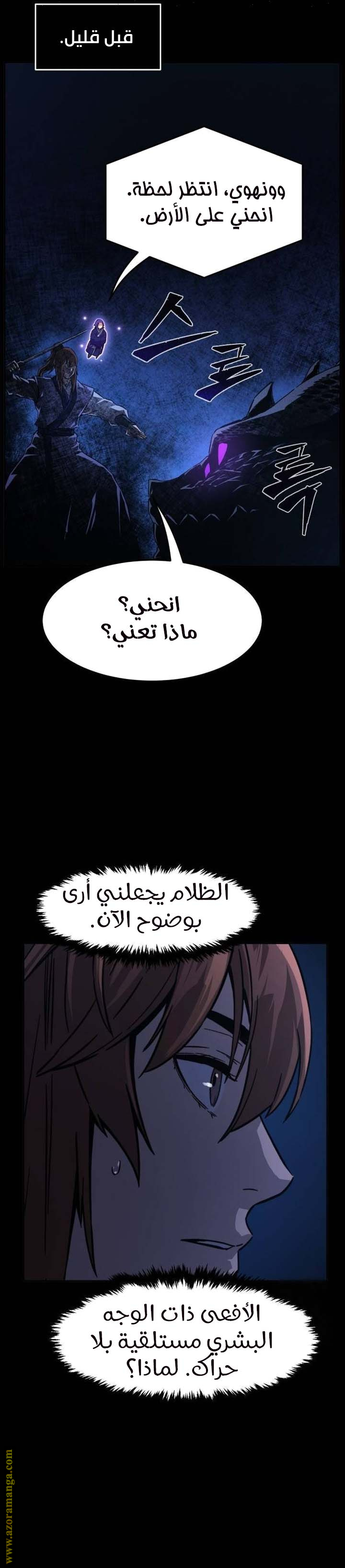 Absolute Sword Sense الفصل 106 صفحة 27