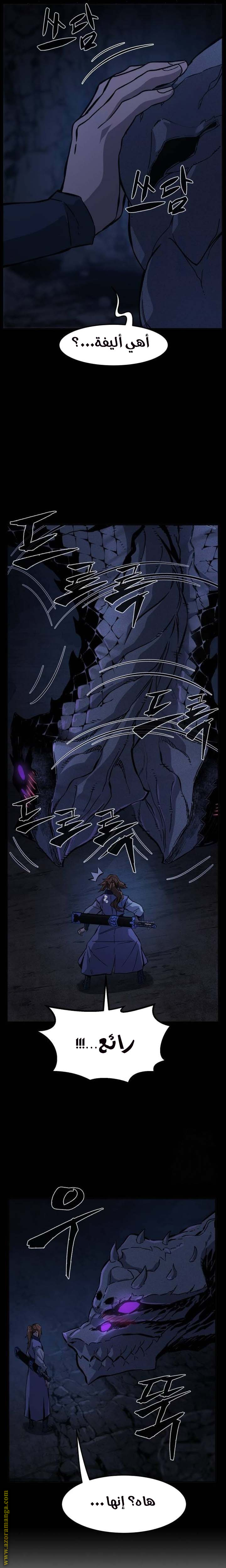 Absolute Sword Sense الفصل 106 صفحة 29