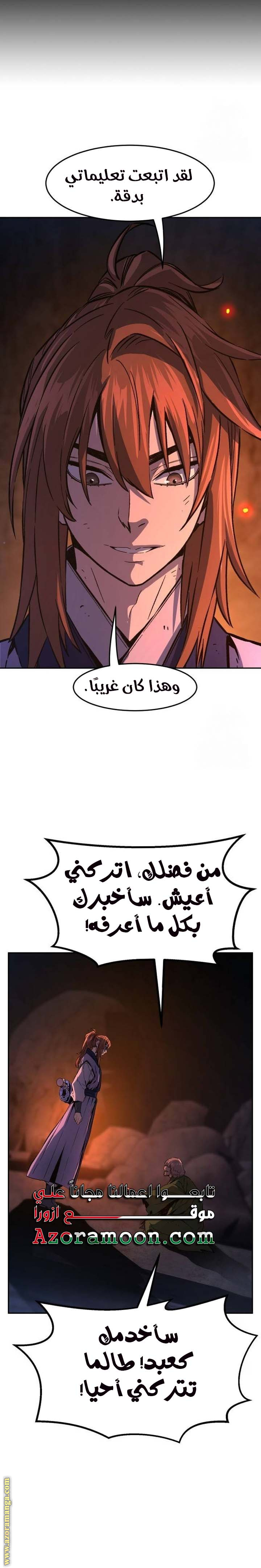 Absolute Sword Sense الفصل 106 صفحة 30