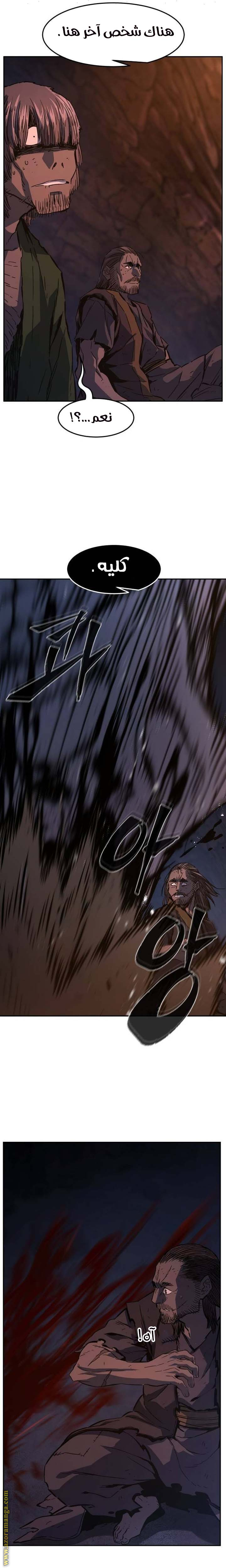 Absolute Sword Sense الفصل 106 صفحة 31
