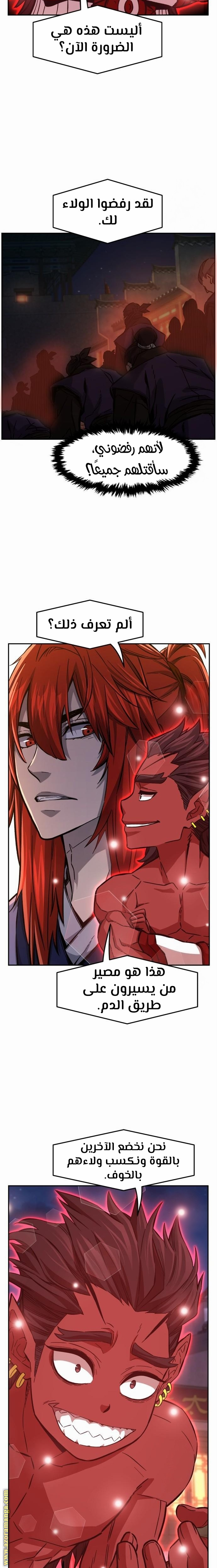 Absolute Sword Sense الفصل 97 صفحة 7