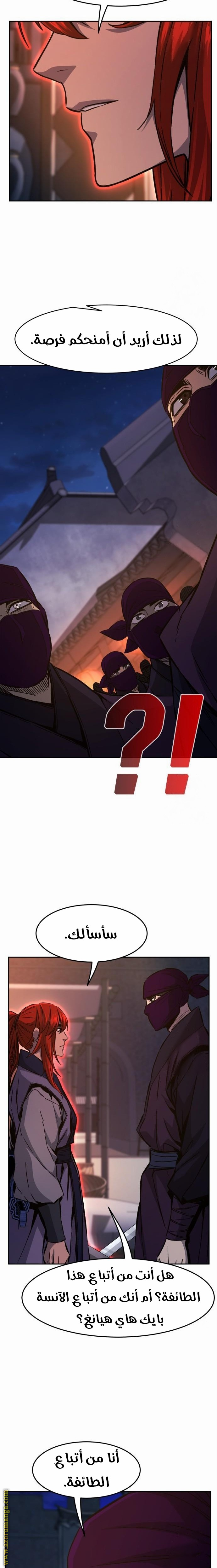 Absolute Sword Sense الفصل 97 صفحة 10