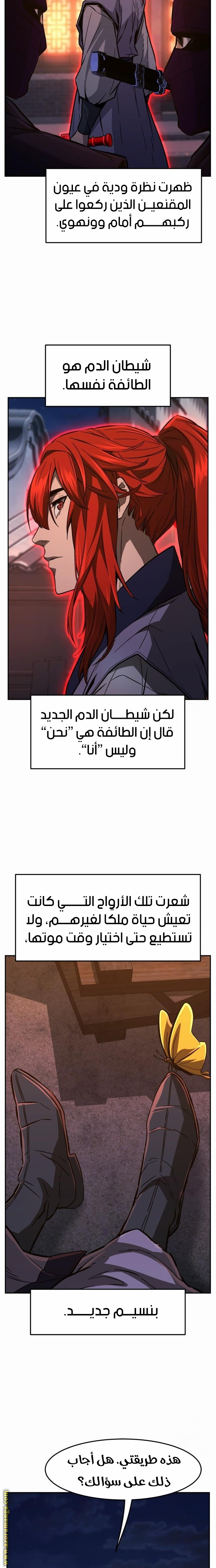 Absolute Sword Sense الفصل 97 صفحة 17