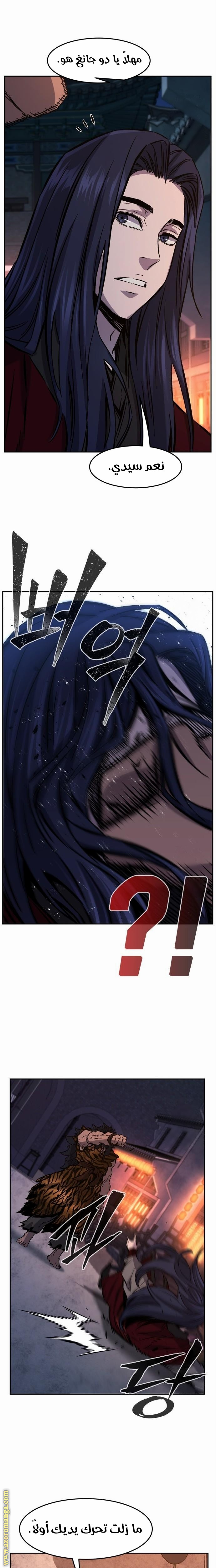 Absolute Sword Sense الفصل 97 صفحة 19